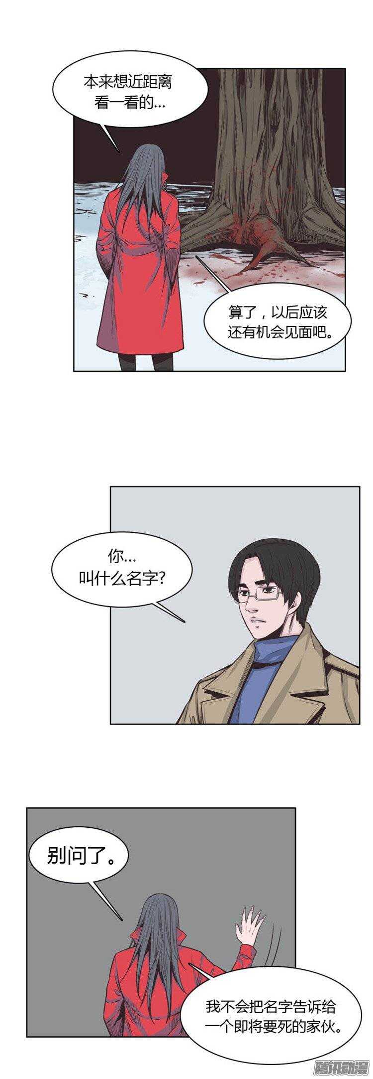 《亡灵之王》漫画最新章节第228集 姐姐你在哪？（2）免费下拉式在线观看章节第【14】张图片