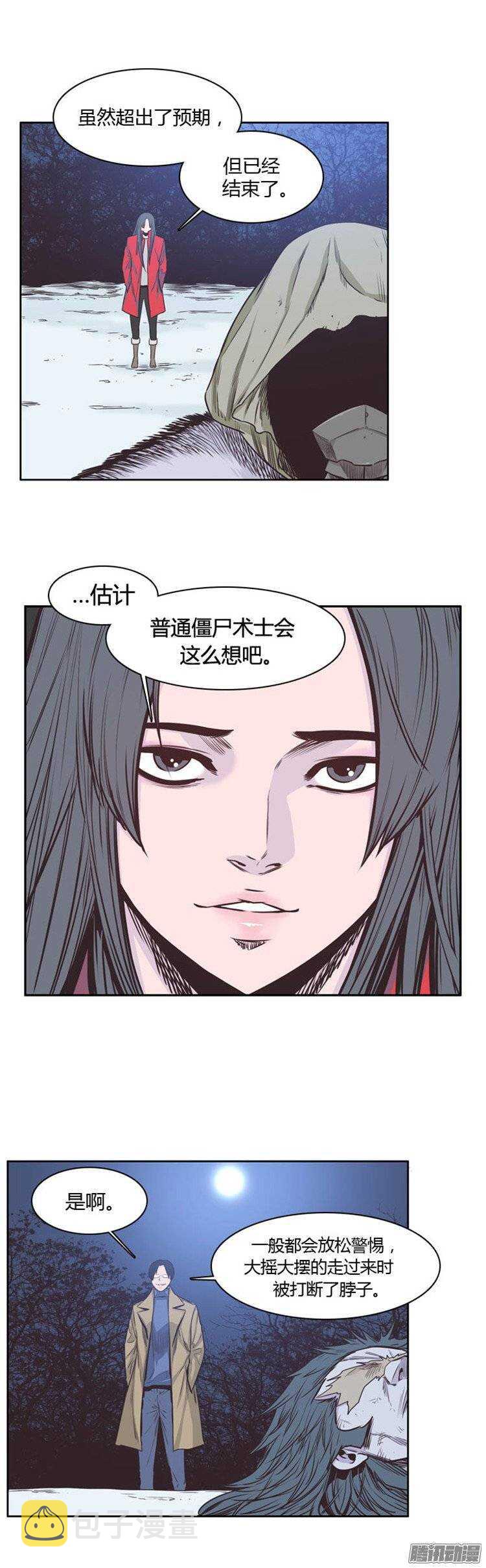 《亡灵之王》漫画最新章节第228集 姐姐你在哪？（2）免费下拉式在线观看章节第【8】张图片