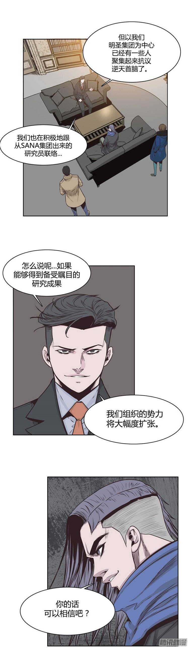 《亡灵之王》漫画最新章节第229集 远道而来的朋友（1）免费下拉式在线观看章节第【10】张图片