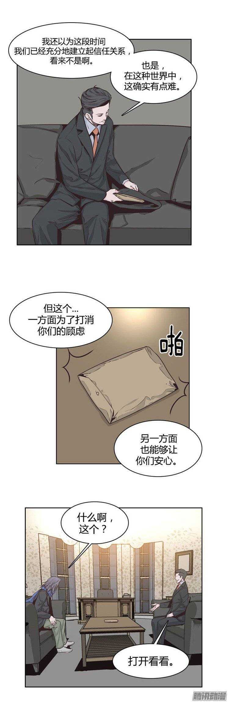 《亡灵之王》漫画最新章节第229集 远道而来的朋友（1）免费下拉式在线观看章节第【11】张图片