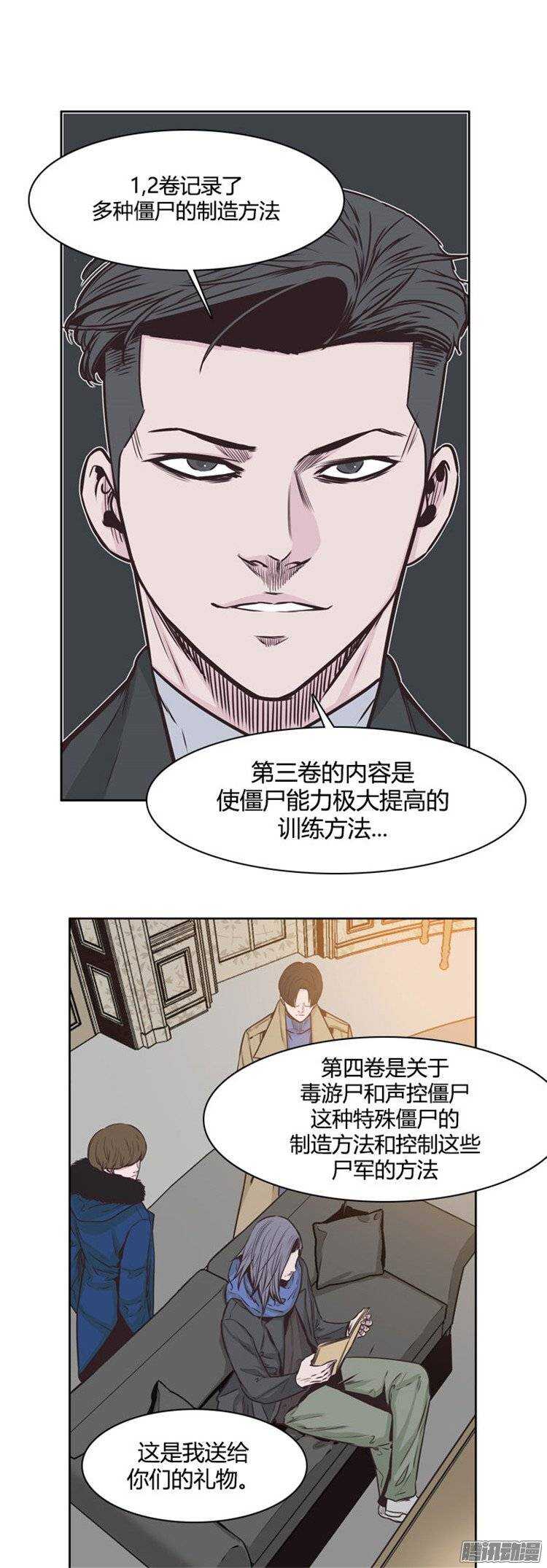 《亡灵之王》漫画最新章节第229集 远道而来的朋友（1）免费下拉式在线观看章节第【13】张图片