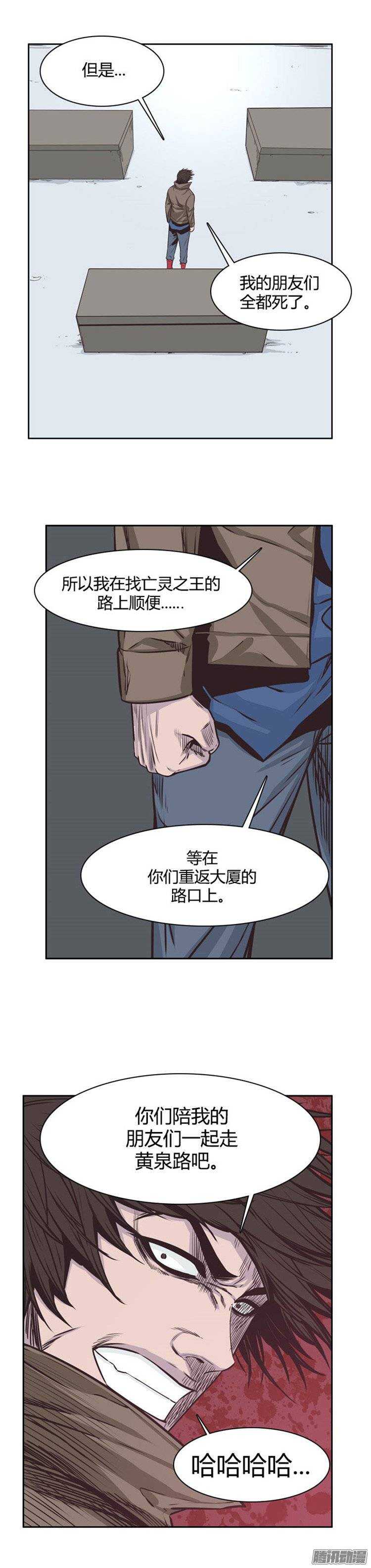 《亡灵之王》漫画最新章节第229集 远道而来的朋友（1）免费下拉式在线观看章节第【17】张图片