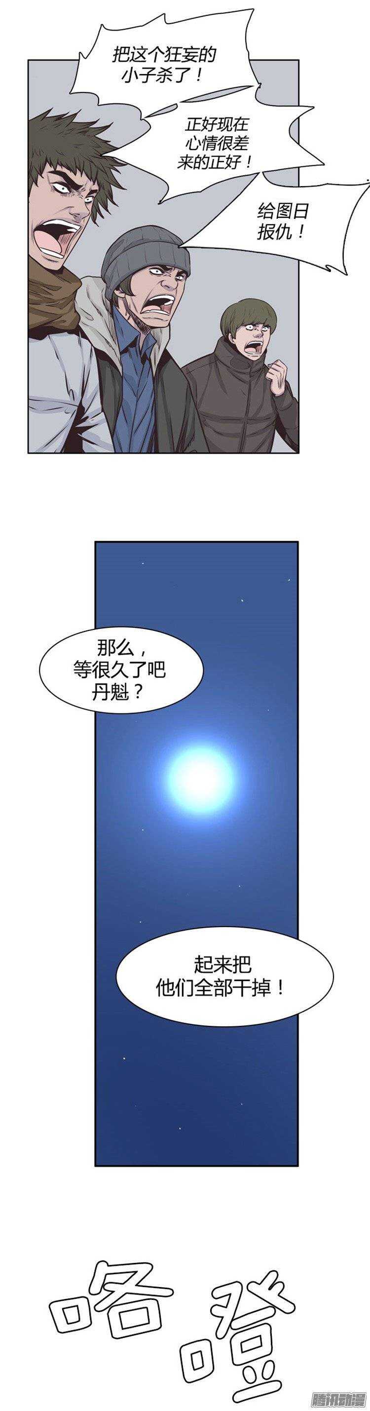 《亡灵之王》漫画最新章节第229集 远道而来的朋友（1）免费下拉式在线观看章节第【18】张图片