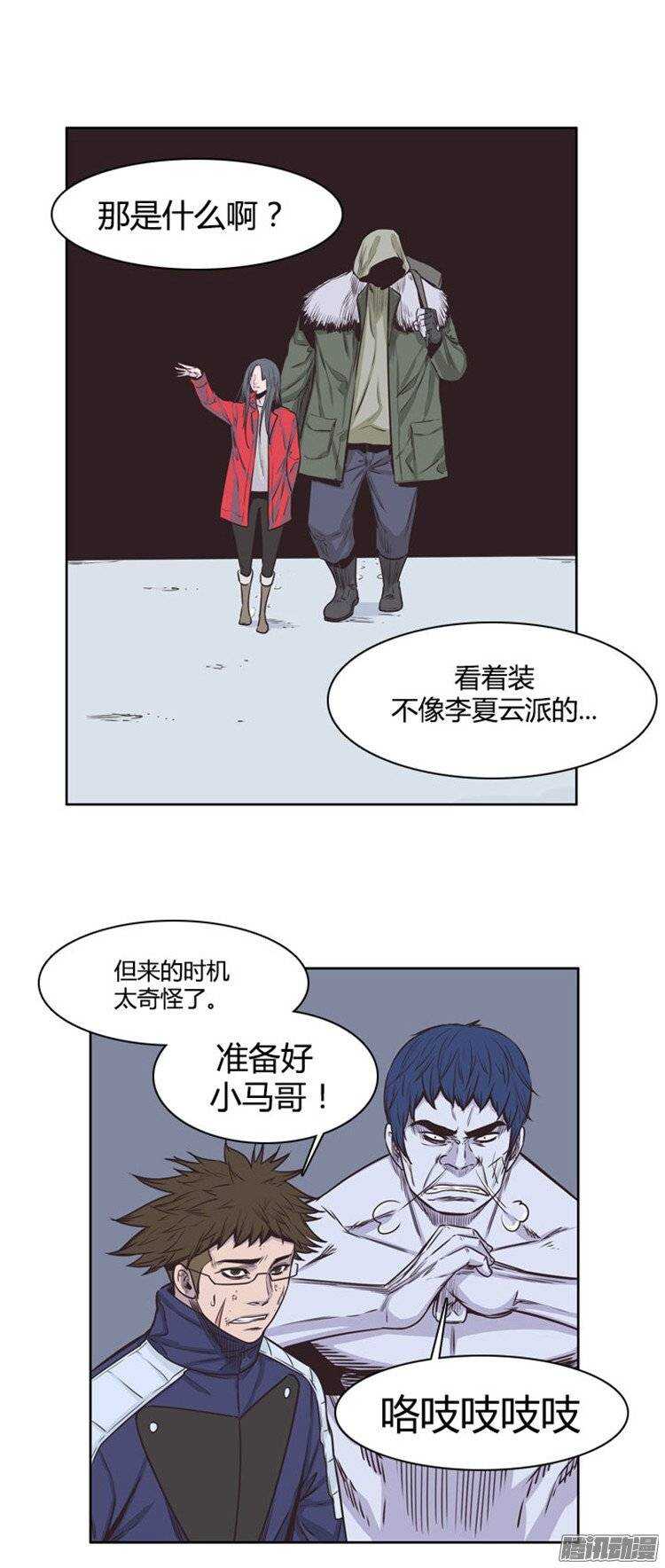 《亡灵之王》漫画最新章节第229集 远道而来的朋友（1）免费下拉式在线观看章节第【22】张图片