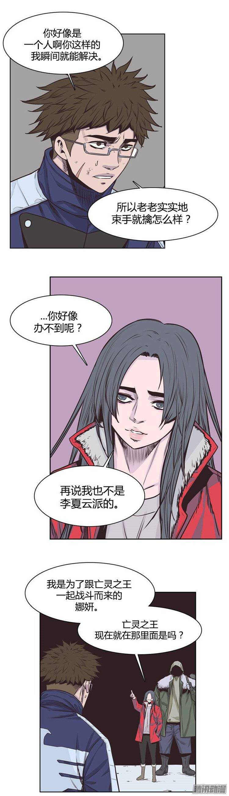 《亡灵之王》漫画最新章节第229集 远道而来的朋友（1）免费下拉式在线观看章节第【24】张图片