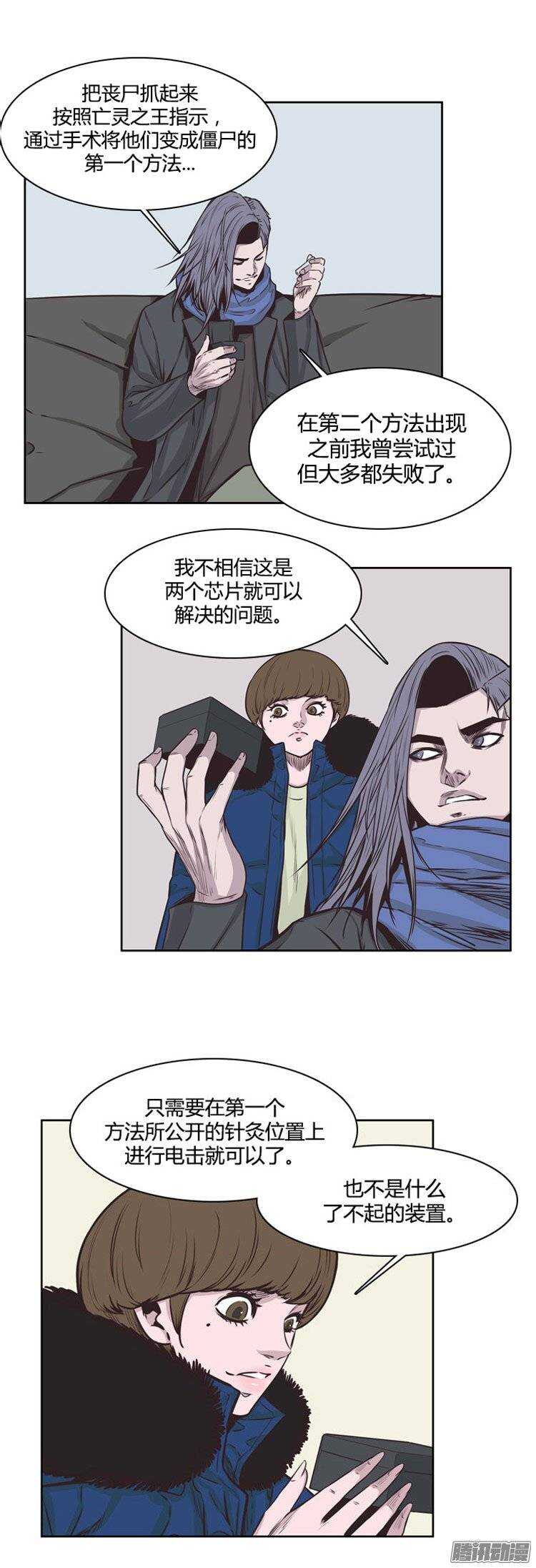 《亡灵之王》漫画最新章节第229集 远道而来的朋友（1）免费下拉式在线观看章节第【7】张图片