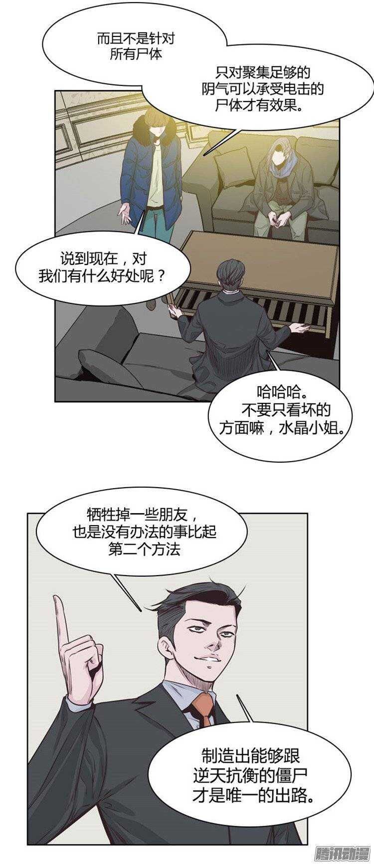 《亡灵之王》漫画最新章节第229集 远道而来的朋友（1）免费下拉式在线观看章节第【8】张图片