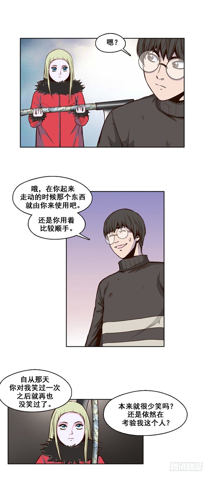 《亡灵之王》漫画最新章节第24集 僵尸术士？！免费下拉式在线观看章节第【11】张图片