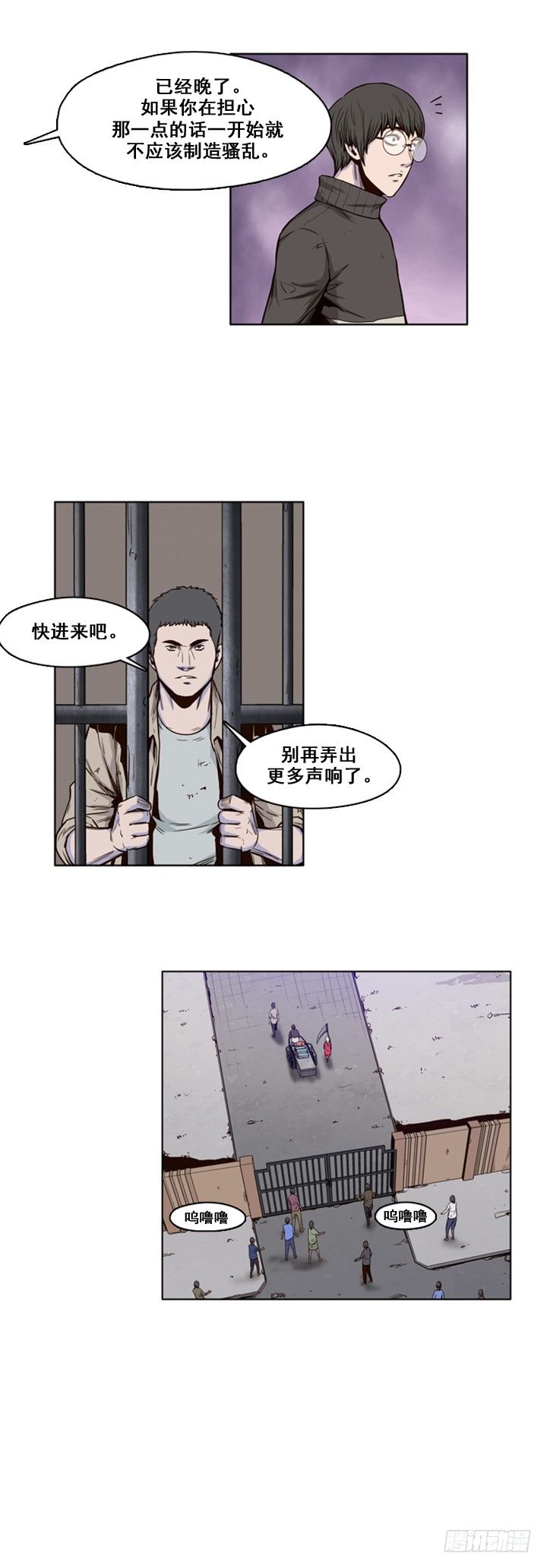 《亡灵之王》漫画最新章节第24集 僵尸术士？！免费下拉式在线观看章节第【8】张图片