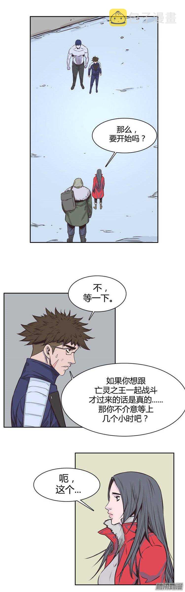 《亡灵之王》漫画最新章节第230集 聚集而来的朋友（2）免费下拉式在线观看章节第【11】张图片