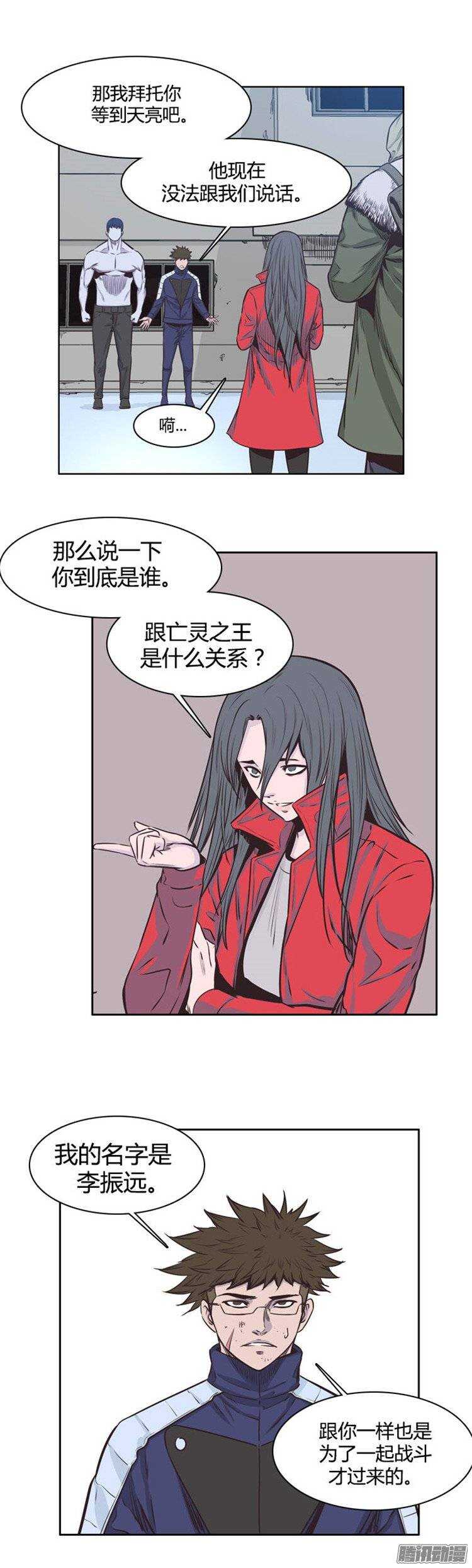 《亡灵之王》漫画最新章节第230集 聚集而来的朋友（2）免费下拉式在线观看章节第【12】张图片