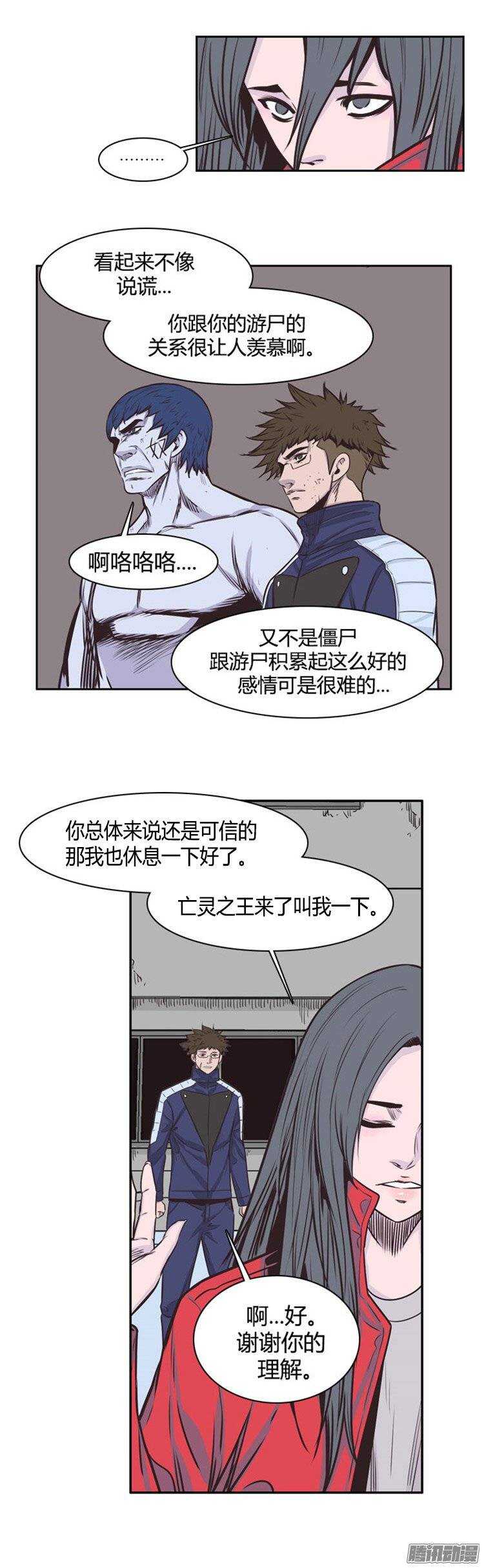 《亡灵之王》漫画最新章节第230集 聚集而来的朋友（2）免费下拉式在线观看章节第【13】张图片