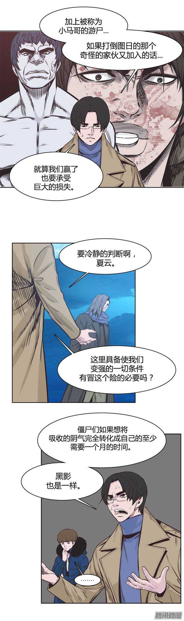 《亡灵之王》漫画最新章节第230集 聚集而来的朋友（2）免费下拉式在线观看章节第【18】张图片