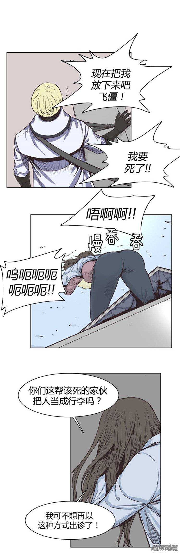 《亡灵之王》漫画最新章节第230集 聚集而来的朋友（2）免费下拉式在线观看章节第【28】张图片