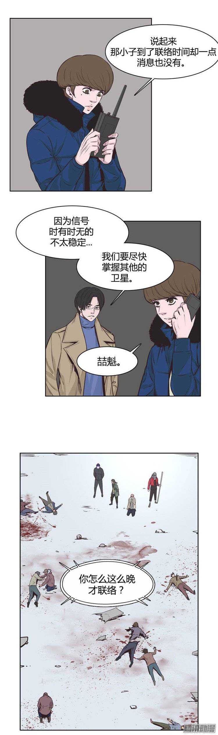 《亡灵之王》漫画最新章节第230集 聚集而来的朋友（2）免费下拉式在线观看章节第【6】张图片