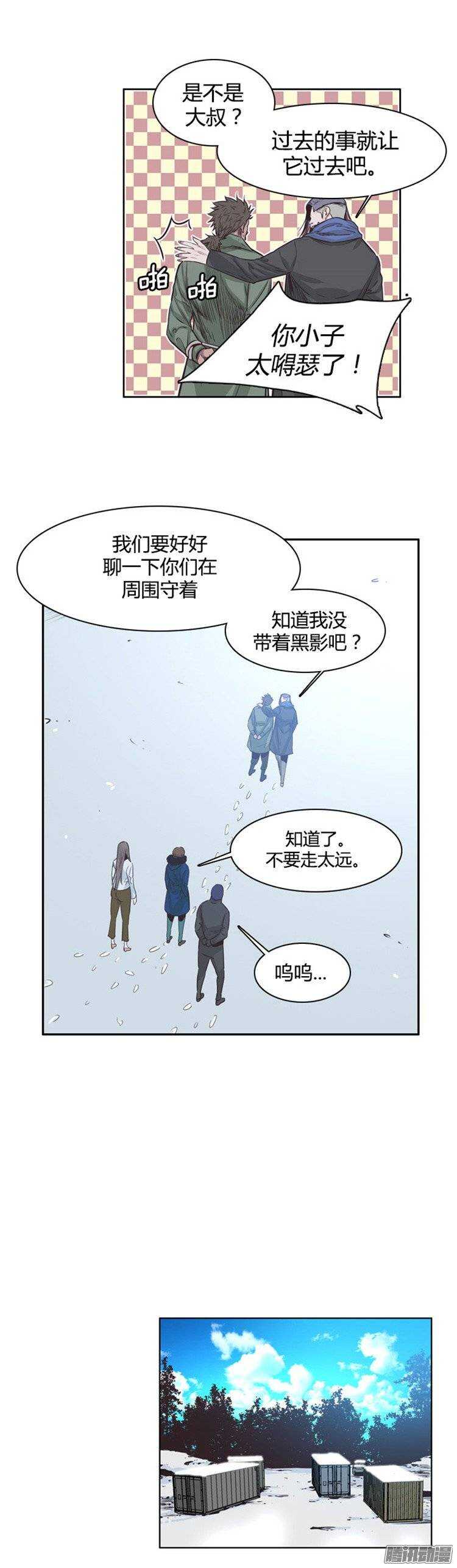 《亡灵之王》漫画最新章节第231集 奄奄一息的尸体之王免费下拉式在线观看章节第【13】张图片