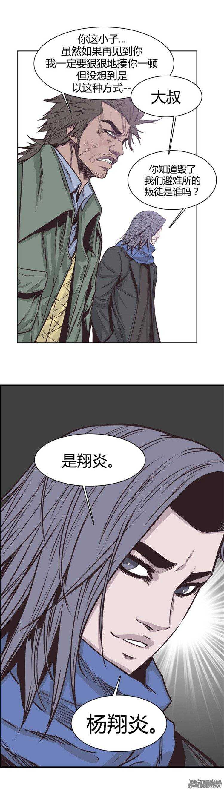 《亡灵之王》漫画最新章节第231集 奄奄一息的尸体之王免费下拉式在线观看章节第【14】张图片