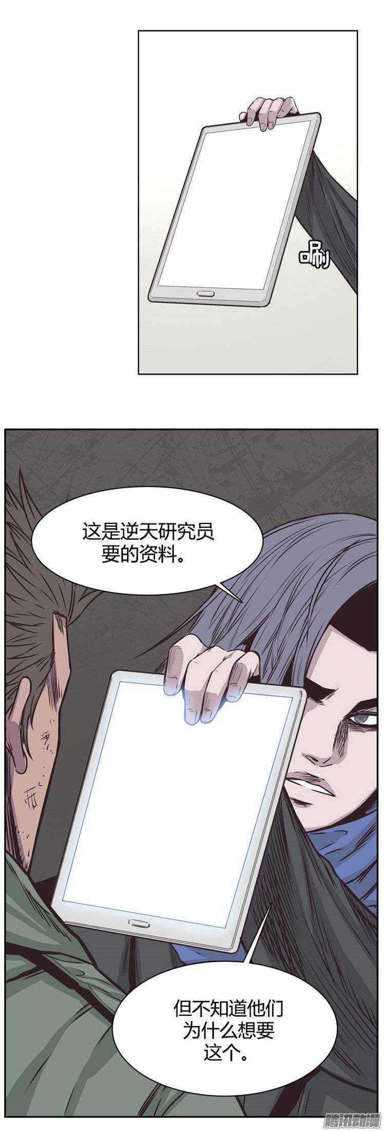 《亡灵之王》漫画最新章节第231集 奄奄一息的尸体之王免费下拉式在线观看章节第【18】张图片