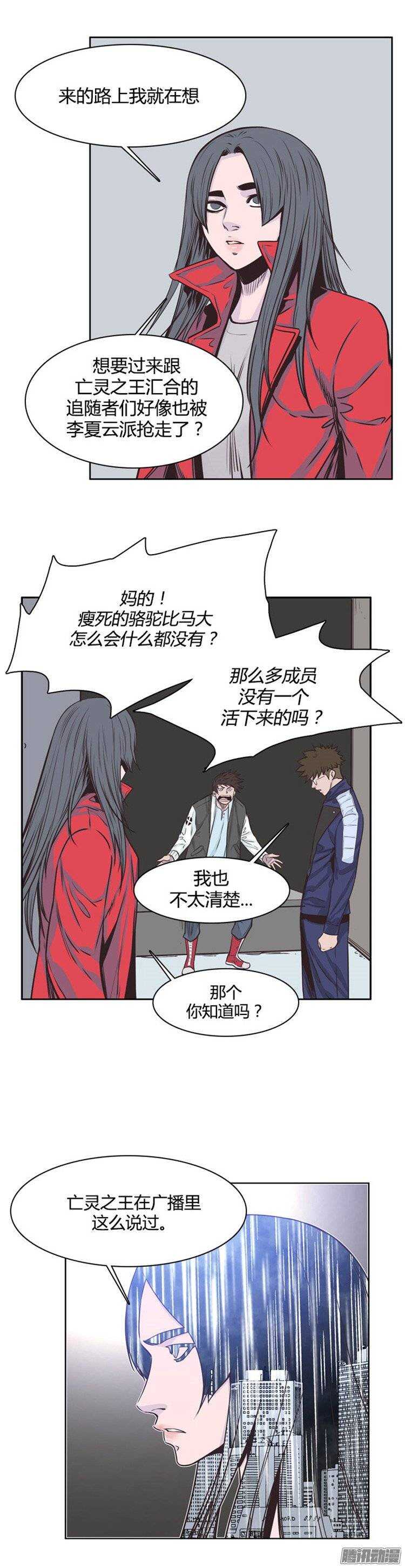 《亡灵之王》漫画最新章节第231集 奄奄一息的尸体之王免费下拉式在线观看章节第【20】张图片