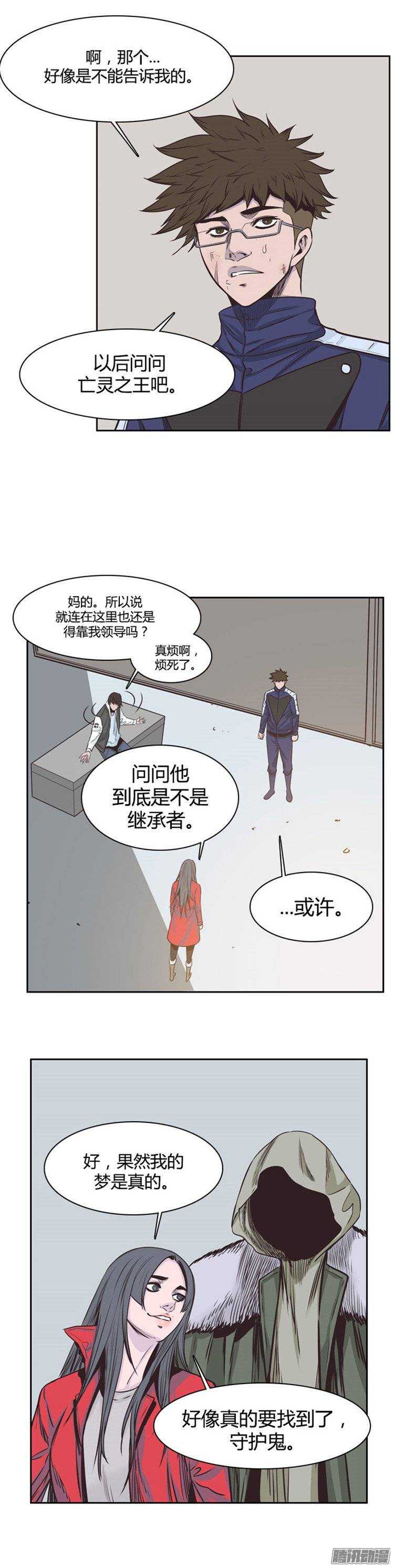 《亡灵之王》漫画最新章节第231集 奄奄一息的尸体之王免费下拉式在线观看章节第【22】张图片