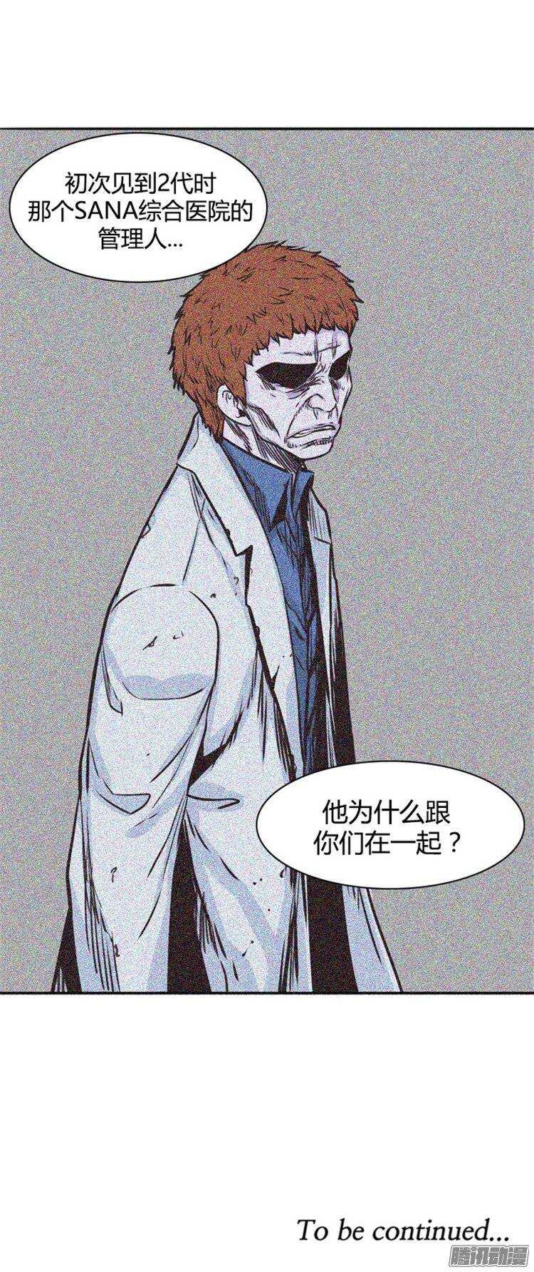 《亡灵之王》漫画最新章节第231集 奄奄一息的尸体之王免费下拉式在线观看章节第【28】张图片