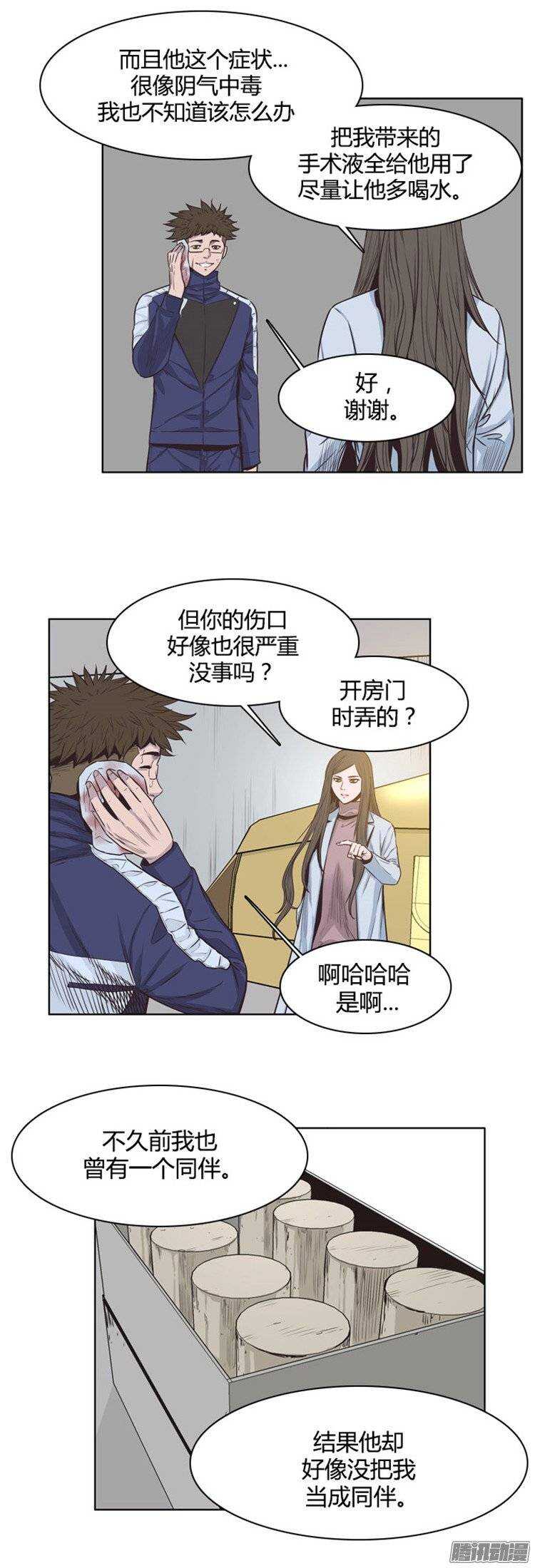 《亡灵之王》漫画最新章节第231集 奄奄一息的尸体之王免费下拉式在线观看章节第【3】张图片