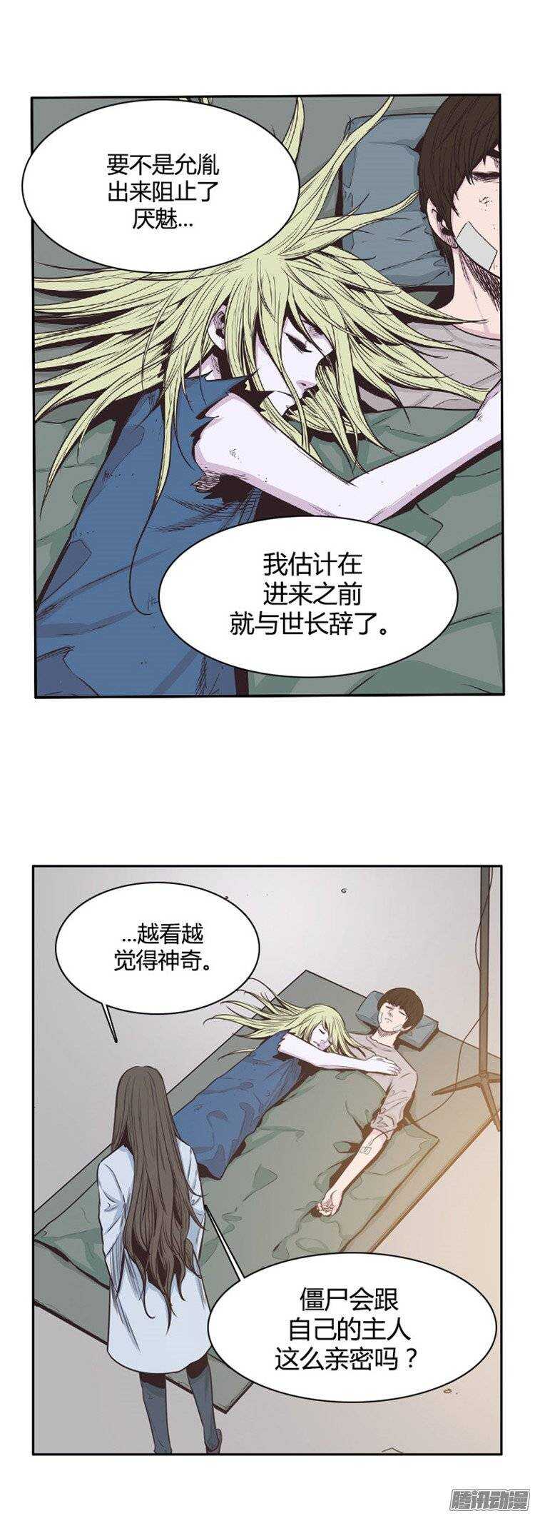 《亡灵之王》漫画最新章节第231集 奄奄一息的尸体之王免费下拉式在线观看章节第【4】张图片