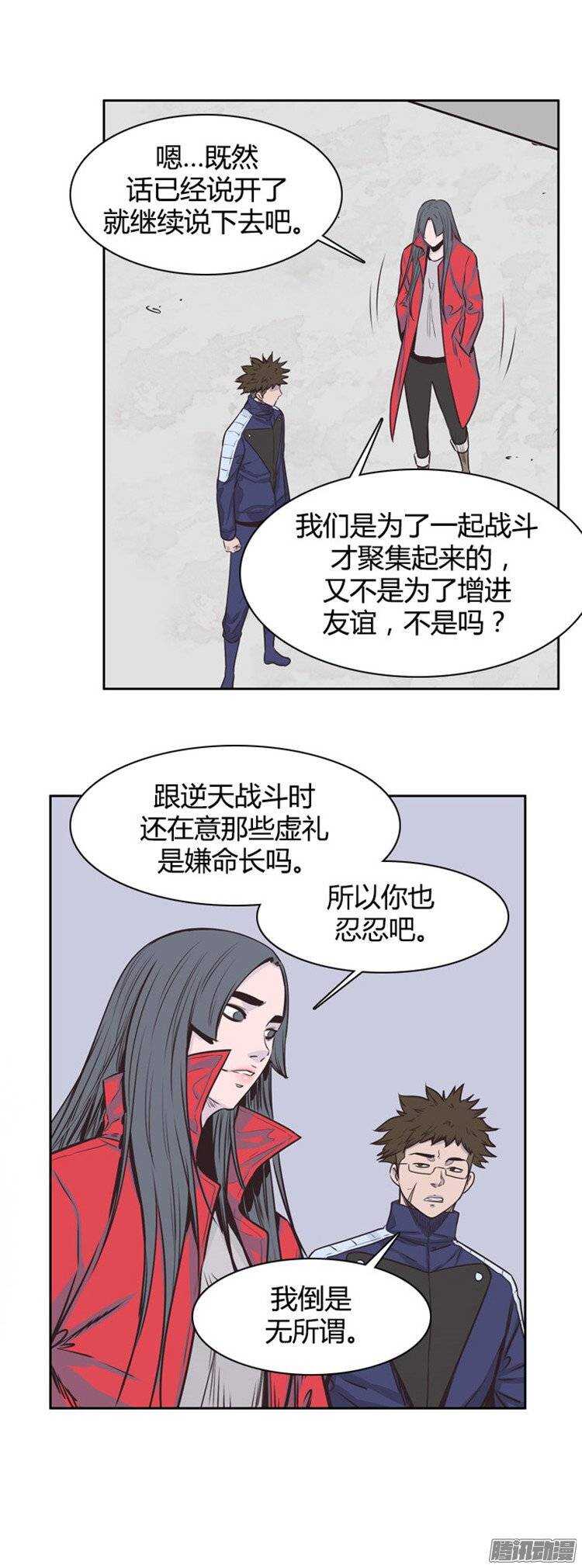 《亡灵之王》漫画最新章节第232集 三个人的来历免费下拉式在线观看章节第【10】张图片