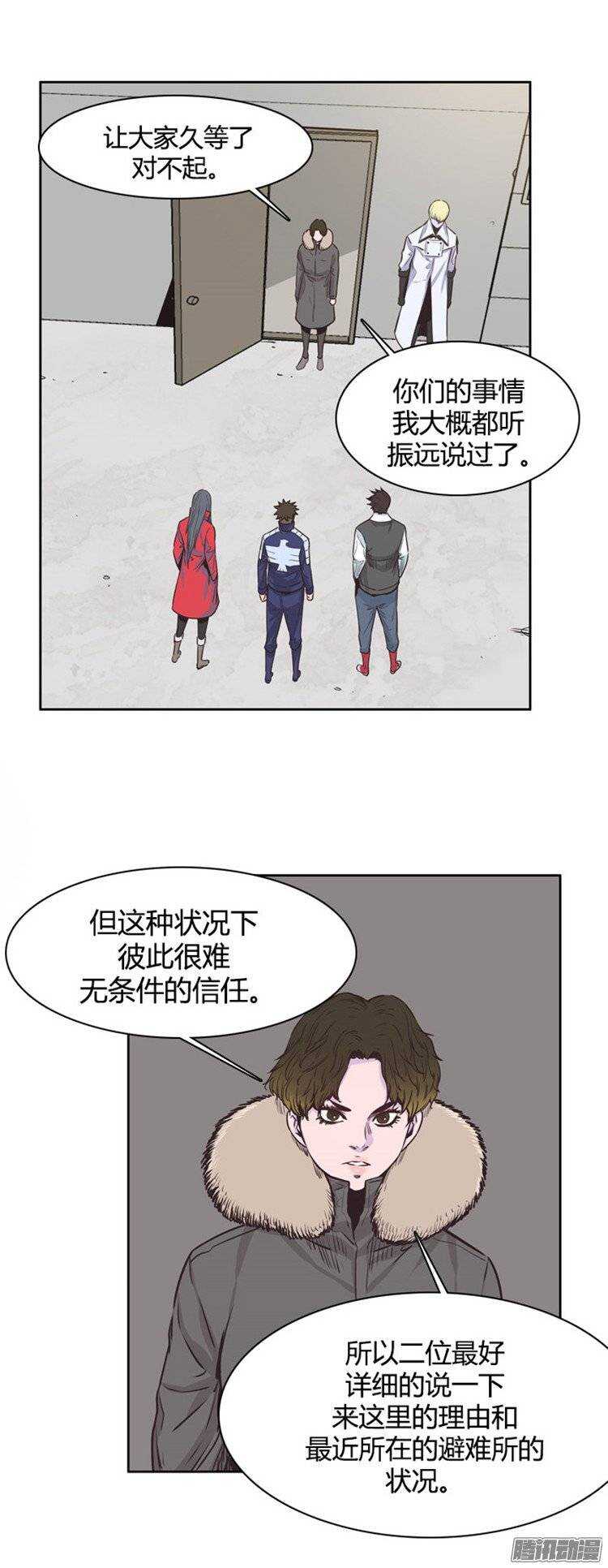 《亡灵之王》漫画最新章节第232集 三个人的来历免费下拉式在线观看章节第【11】张图片