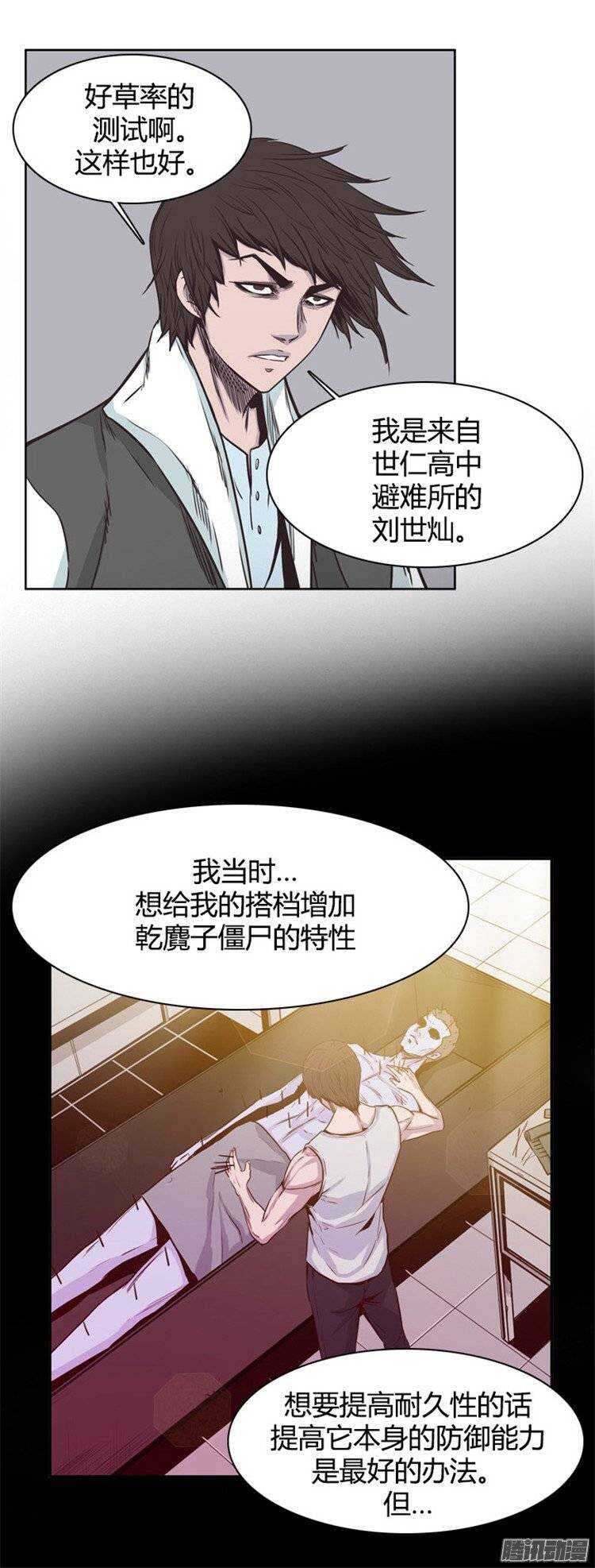 《亡灵之王》漫画最新章节第232集 三个人的来历免费下拉式在线观看章节第【12】张图片