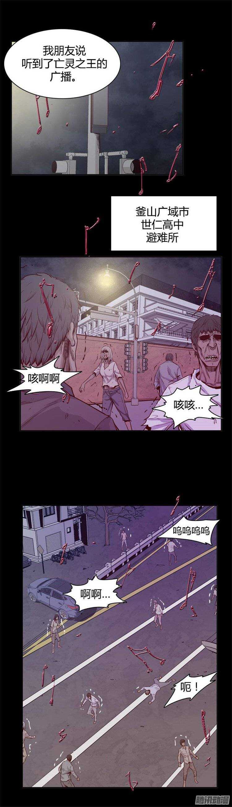 《亡灵之王》漫画最新章节第232集 三个人的来历免费下拉式在线观看章节第【13】张图片