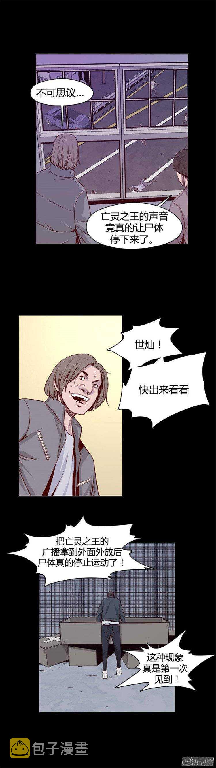 《亡灵之王》漫画最新章节第232集 三个人的来历免费下拉式在线观看章节第【14】张图片