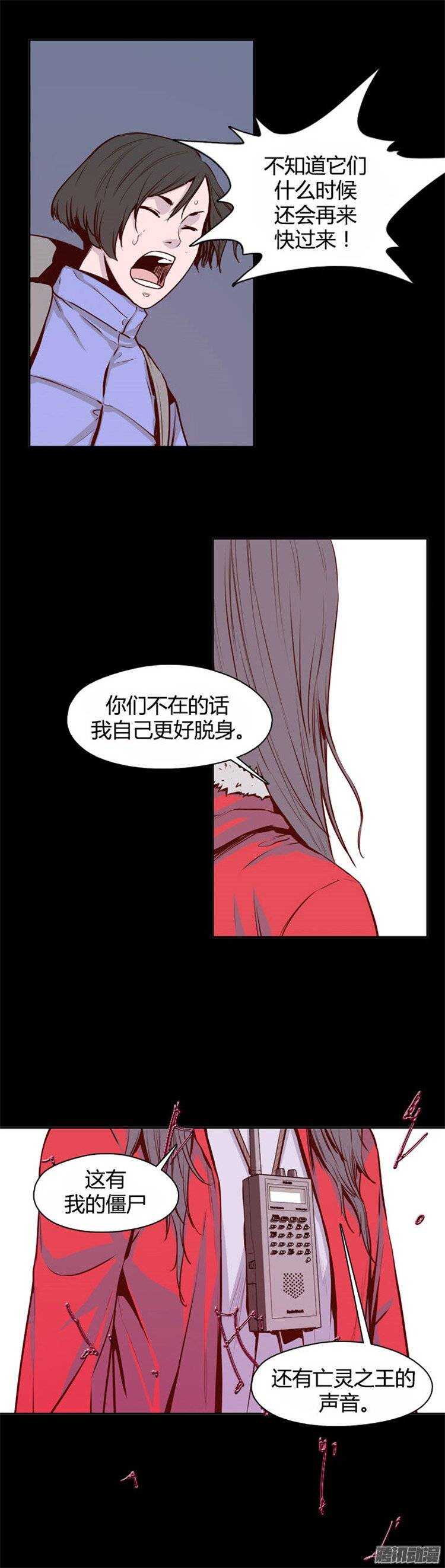 《亡灵之王》漫画最新章节第232集 三个人的来历免费下拉式在线观看章节第【20】张图片