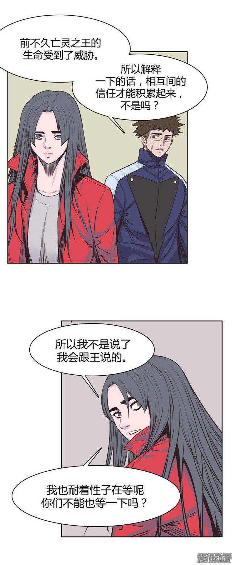 《亡灵之王》漫画最新章节第232集 三个人的来历免费下拉式在线观看章节第【23】张图片