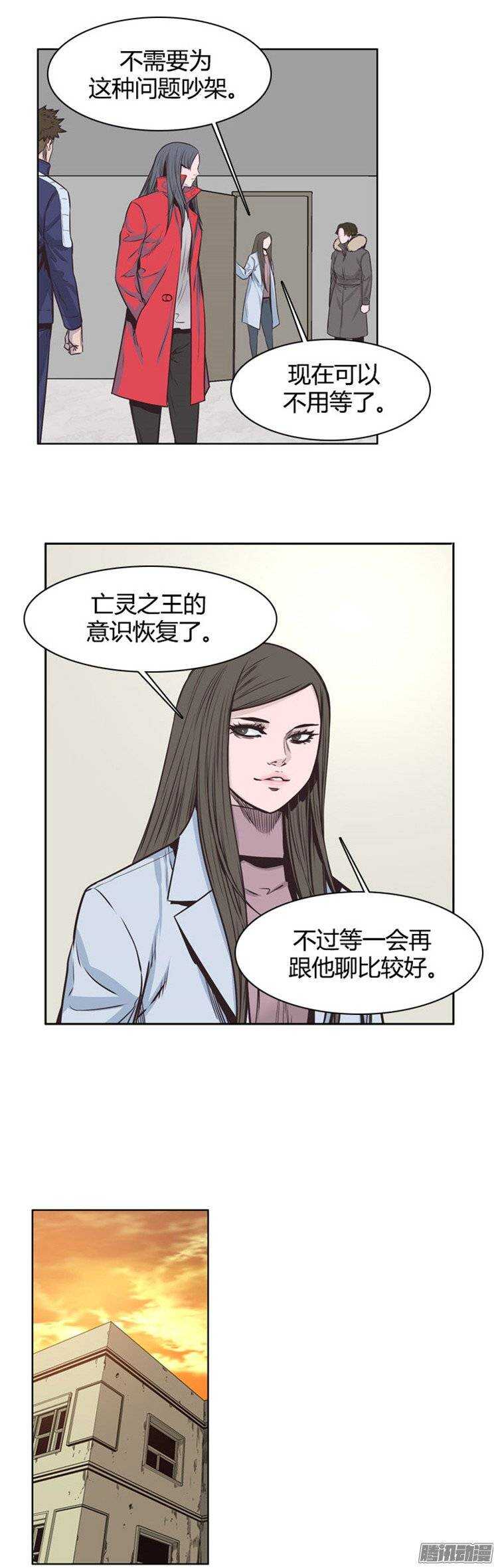 《亡灵之王》漫画最新章节第232集 三个人的来历免费下拉式在线观看章节第【24】张图片