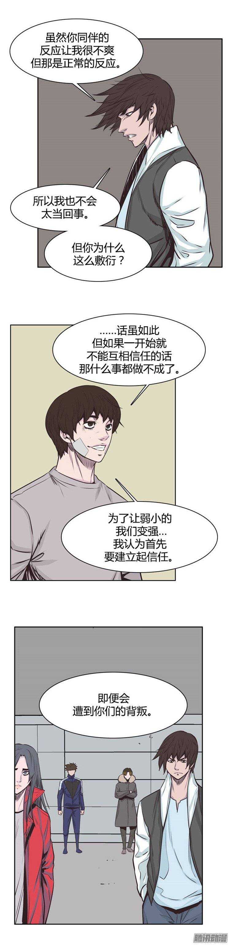 《亡灵之王》漫画最新章节第233集 逆天的大阴谋免费下拉式在线观看章节第【13】张图片