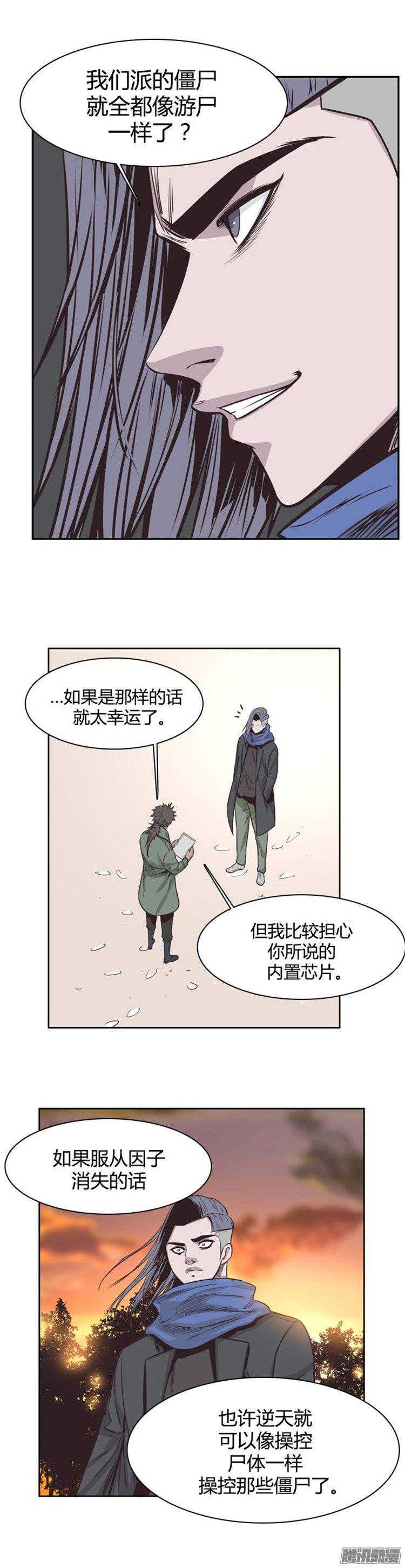 《亡灵之王》漫画最新章节第233集 逆天的大阴谋免费下拉式在线观看章节第【6】张图片