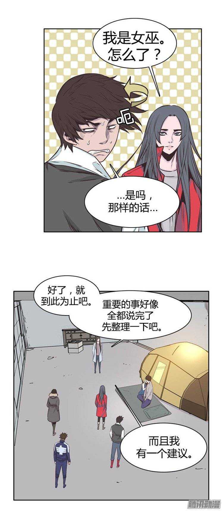 《亡灵之王》漫画最新章节第234集 娜妍要找的人免费下拉式在线观看章节第【10】张图片