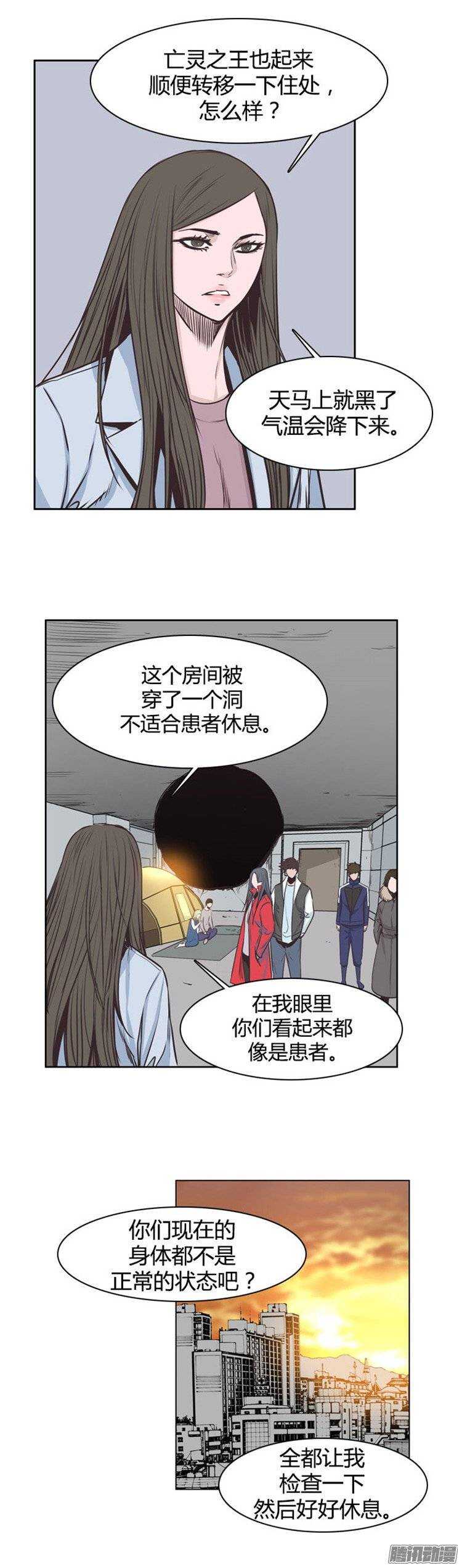 《亡灵之王》漫画最新章节第234集 娜妍要找的人免费下拉式在线观看章节第【11】张图片