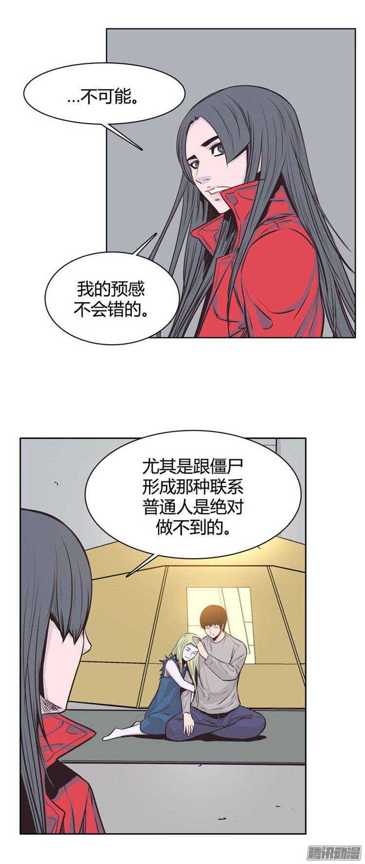 《亡灵之王》漫画最新章节第234集 娜妍要找的人免费下拉式在线观看章节第【7】张图片