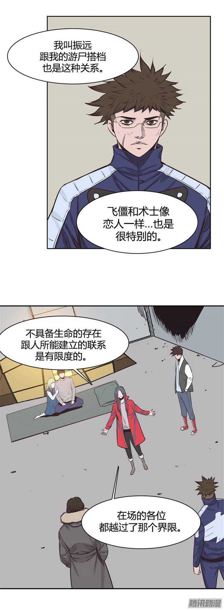 《亡灵之王》漫画最新章节第234集 娜妍要找的人免费下拉式在线观看章节第【8】张图片