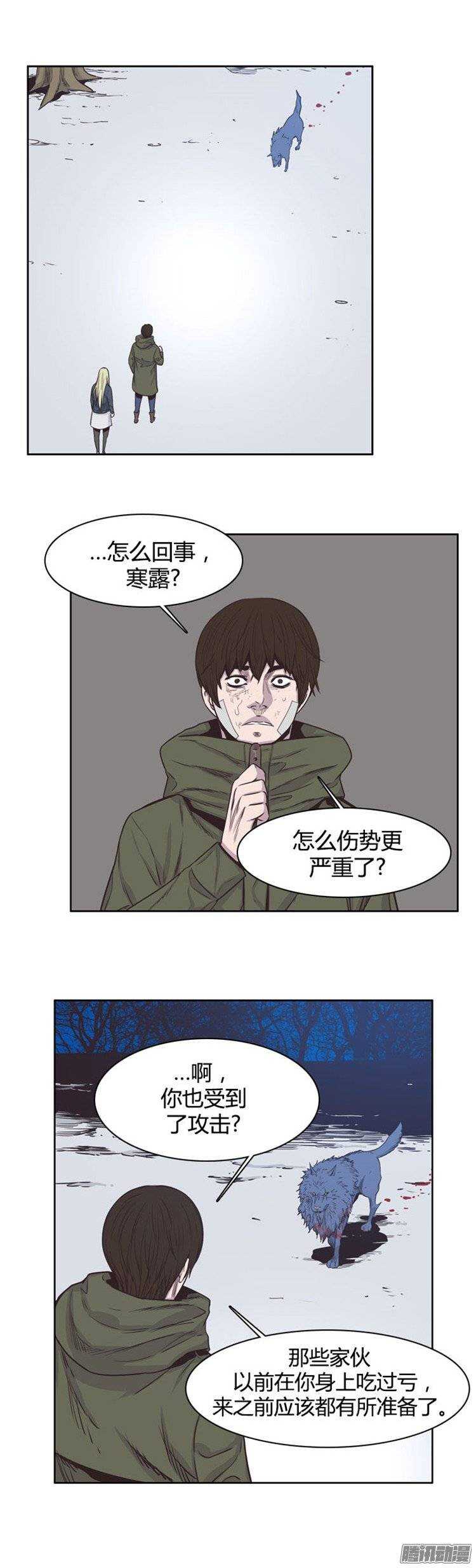 《亡灵之王》漫画最新章节第235集 寻找寒露免费下拉式在线观看章节第【10】张图片