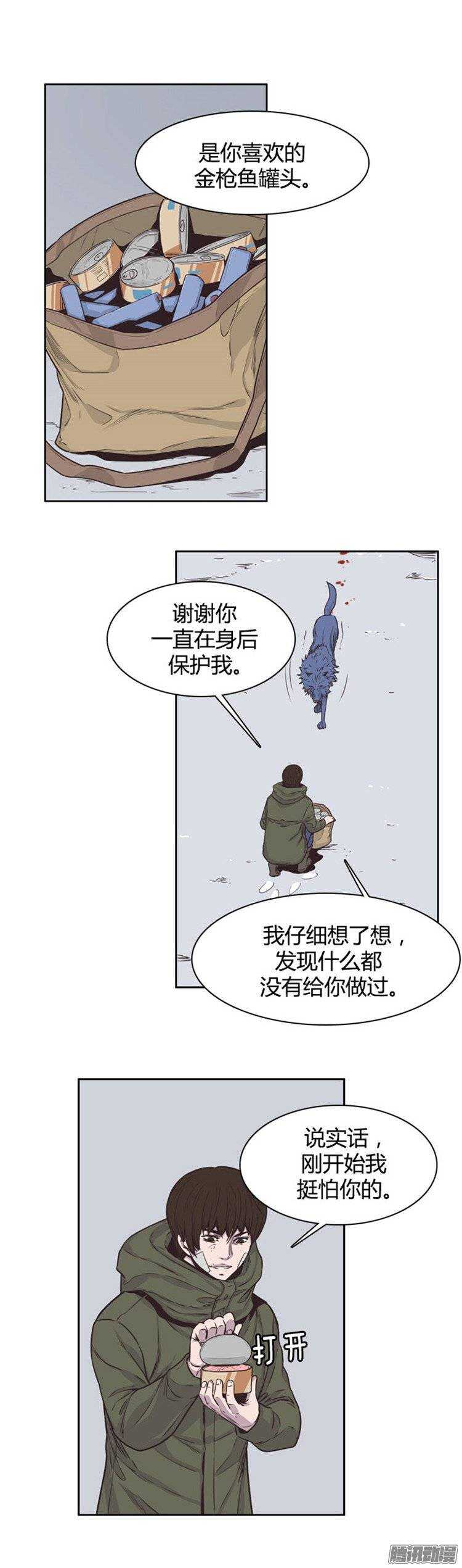 《亡灵之王》漫画最新章节第235集 寻找寒露免费下拉式在线观看章节第【12】张图片