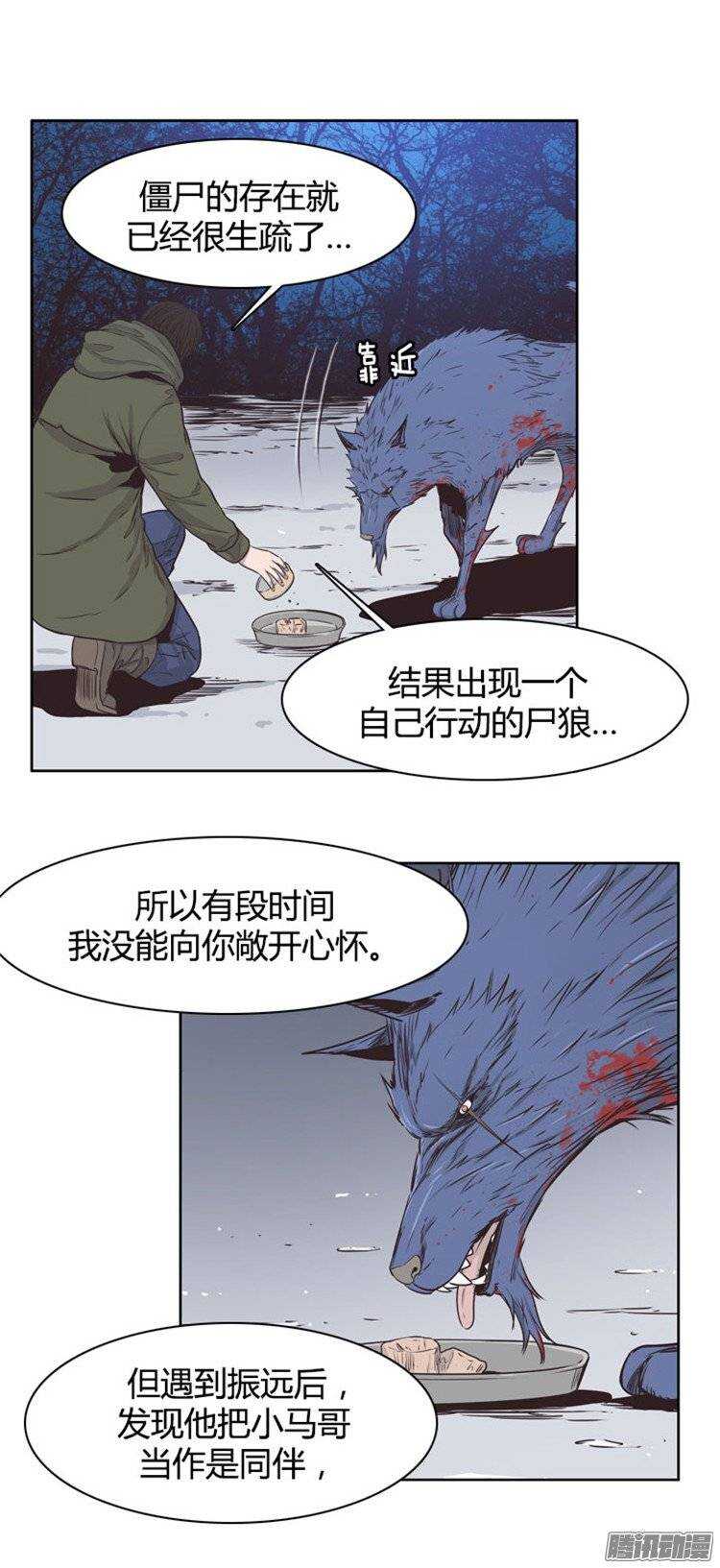 《亡灵之王》漫画最新章节第235集 寻找寒露免费下拉式在线观看章节第【13】张图片