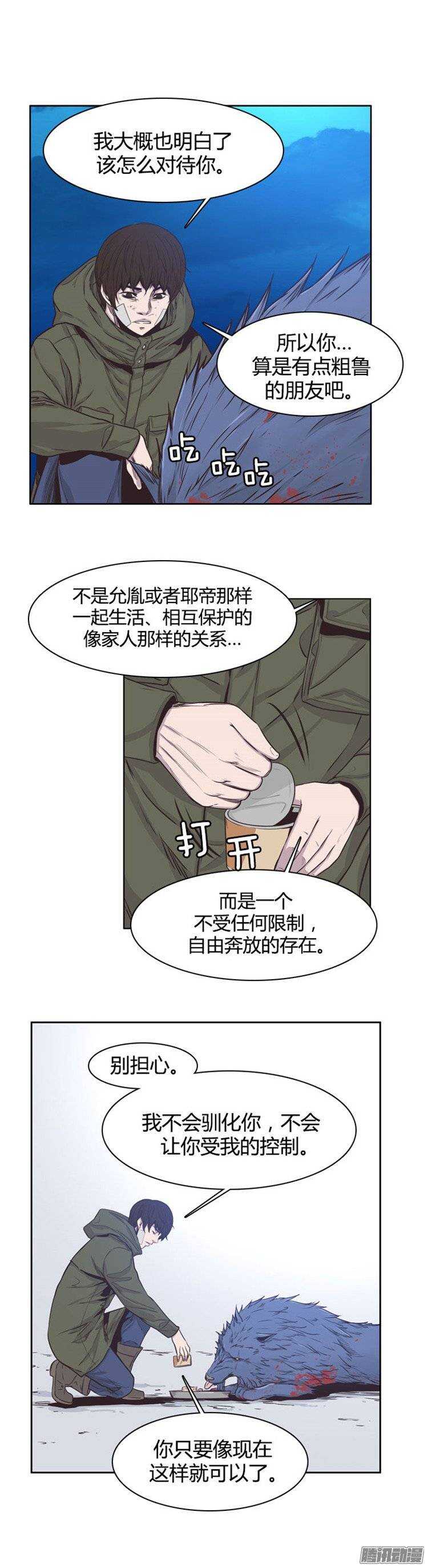 《亡灵之王》漫画最新章节第235集 寻找寒露免费下拉式在线观看章节第【14】张图片