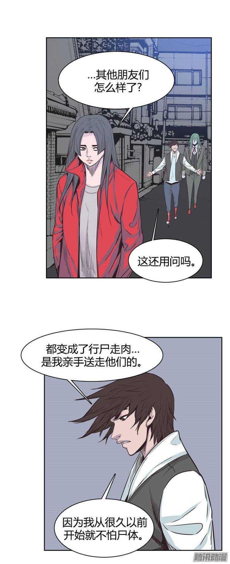 《亡灵之王》漫画最新章节第236集 镇魂祭免费下拉式在线观看章节第【10】张图片