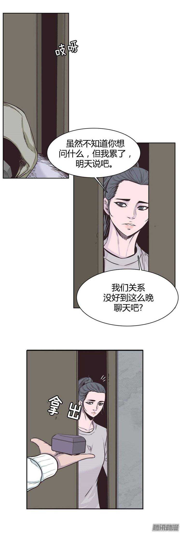 《亡灵之王》漫画最新章节第236集 镇魂祭免费下拉式在线观看章节第【6】张图片