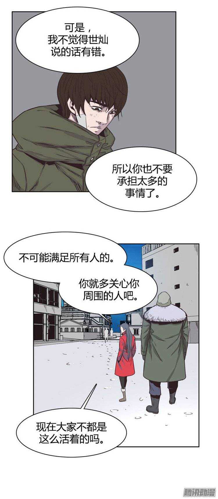 《亡灵之王》漫画最新章节第237集 他们的分裂免费下拉式在线观看章节第【12】张图片