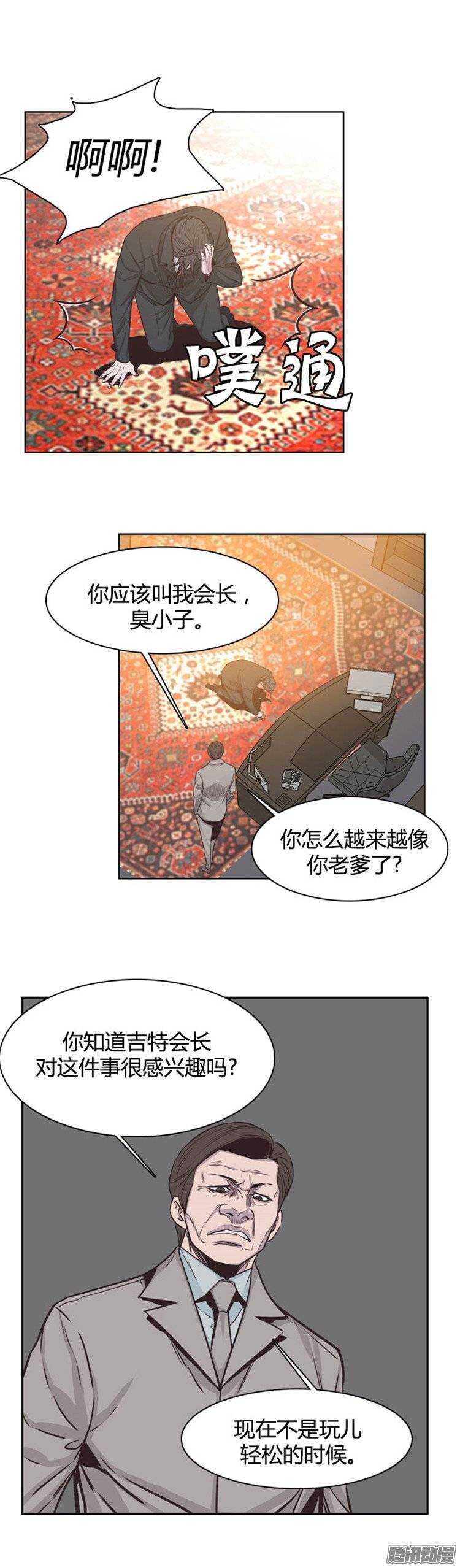 《亡灵之王》漫画最新章节第237集 他们的分裂免费下拉式在线观看章节第【17】张图片