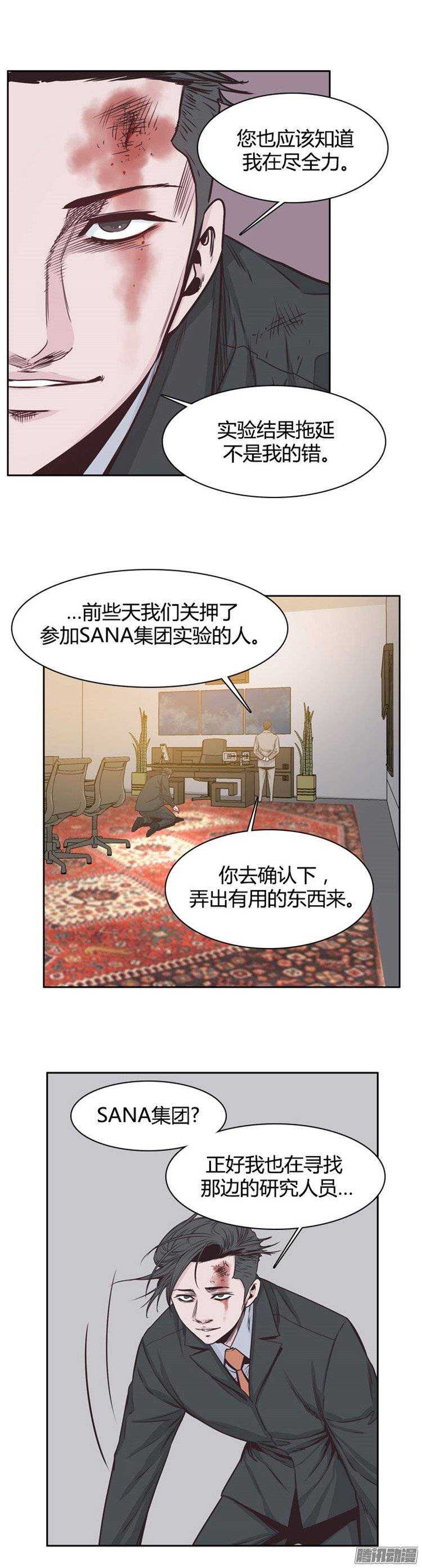 《亡灵之王》漫画最新章节第237集 他们的分裂免费下拉式在线观看章节第【20】张图片